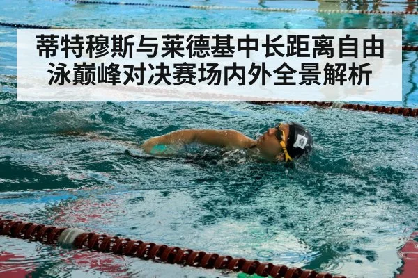 freestyle swimming