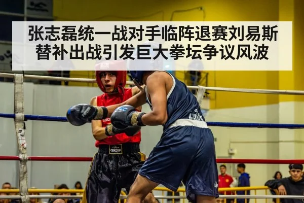 boxing ring